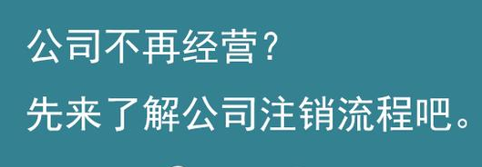 杭州公司注冊后一直沒經(jīng)營可以嗎？ 