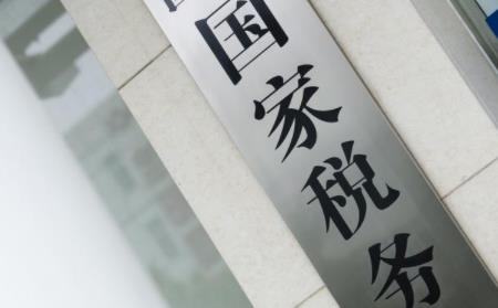 注冊經(jīng)營一家公司具體要交哪些稅呢？ 