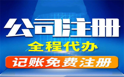 杭州代辦公司收費(fèi)需要多少錢(qián)？ 