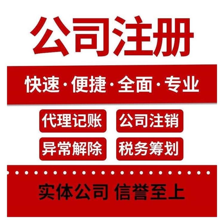 杭州市注冊公司流程，教你輕松啟動創(chuàng)業(yè)之路 