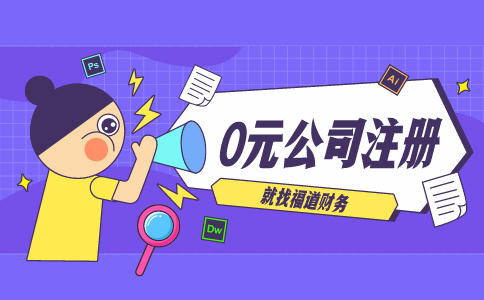 杭州如何注冊廣告公司，詳細攻略揭秘！ 