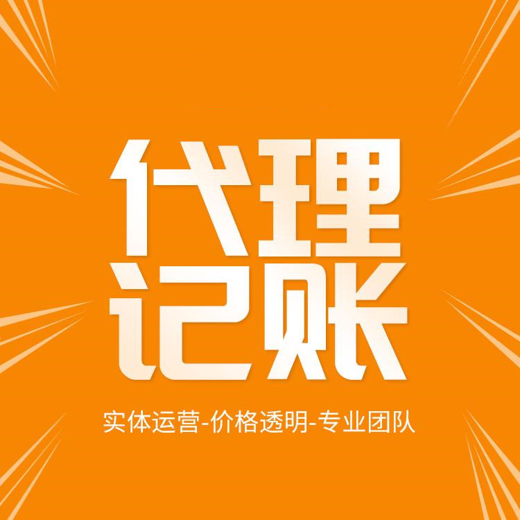 杭州濱江代理注冊公司，專業(yè)服務一站搞定！ 