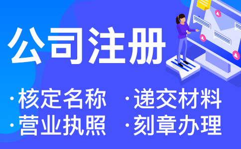在杭州小白創(chuàng)業(yè)開公司常見問題 